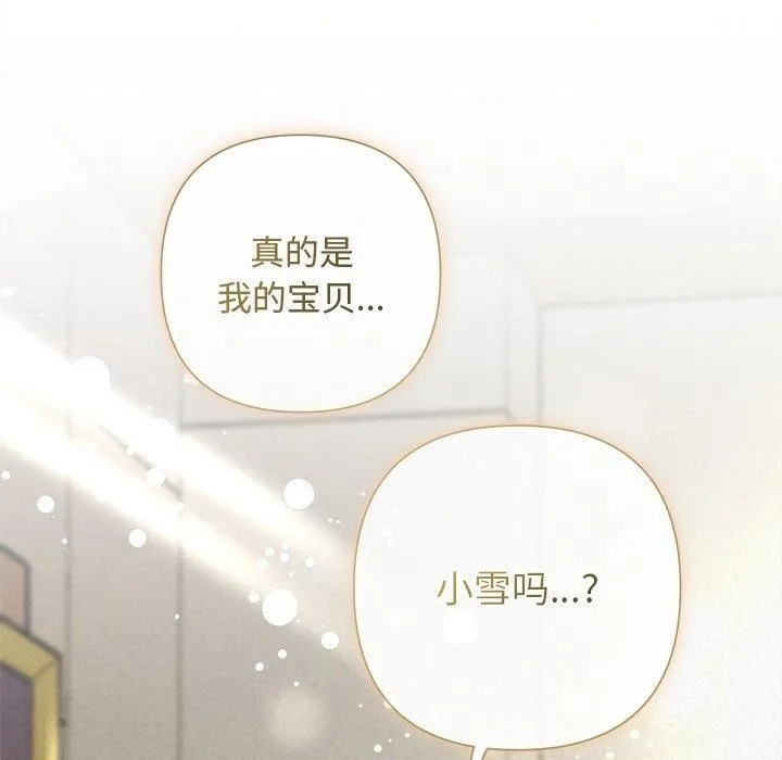被吞噬的夜 第35話 第189页