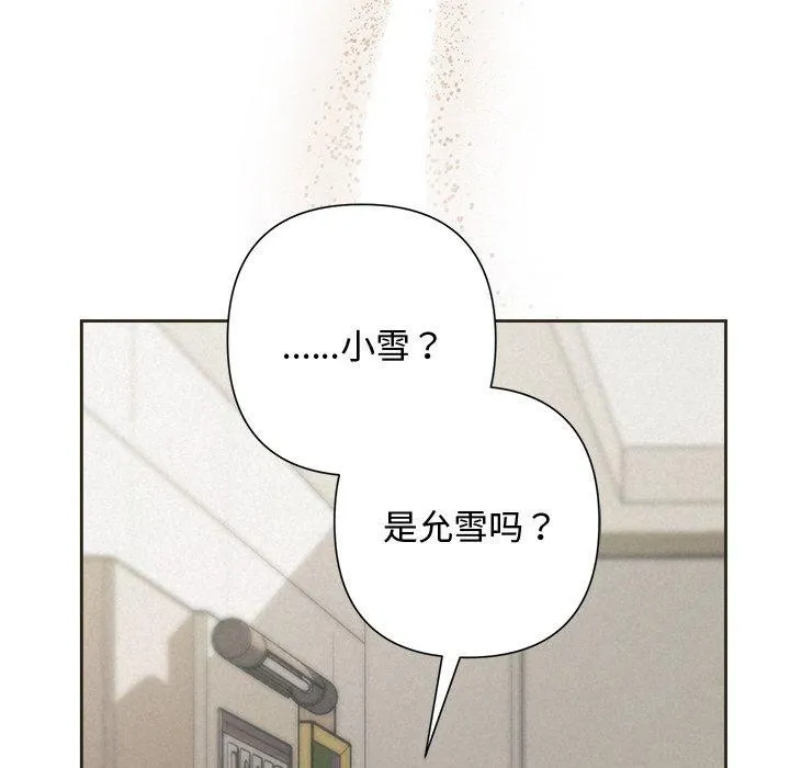 被吞噬的夜 第35話 第186页