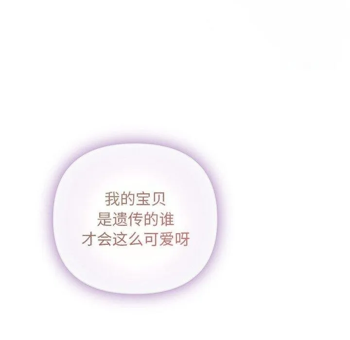 被吞噬的夜 第35話 第173页