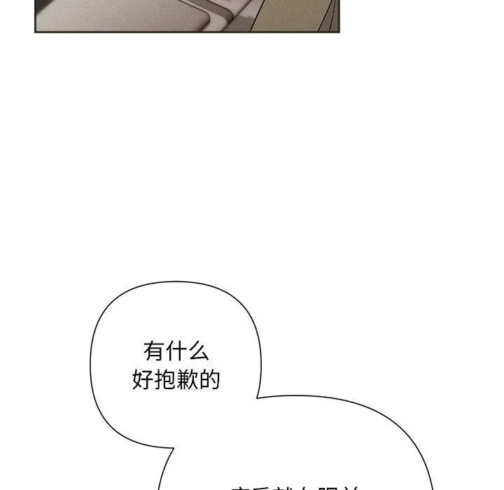 被吞噬的夜 第35話 第155页