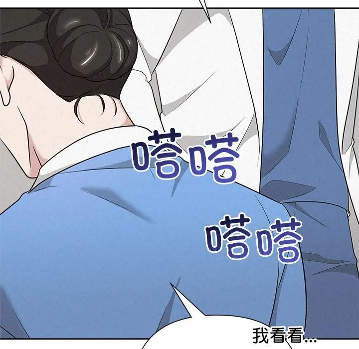 被吞噬的夜 第35話 第198页
