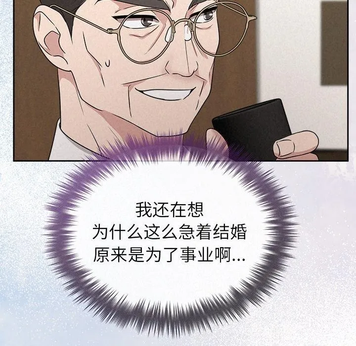 被吞噬的夜 第35話 第21页