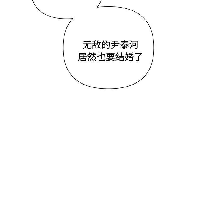 被吞噬的夜 第35話 第99页