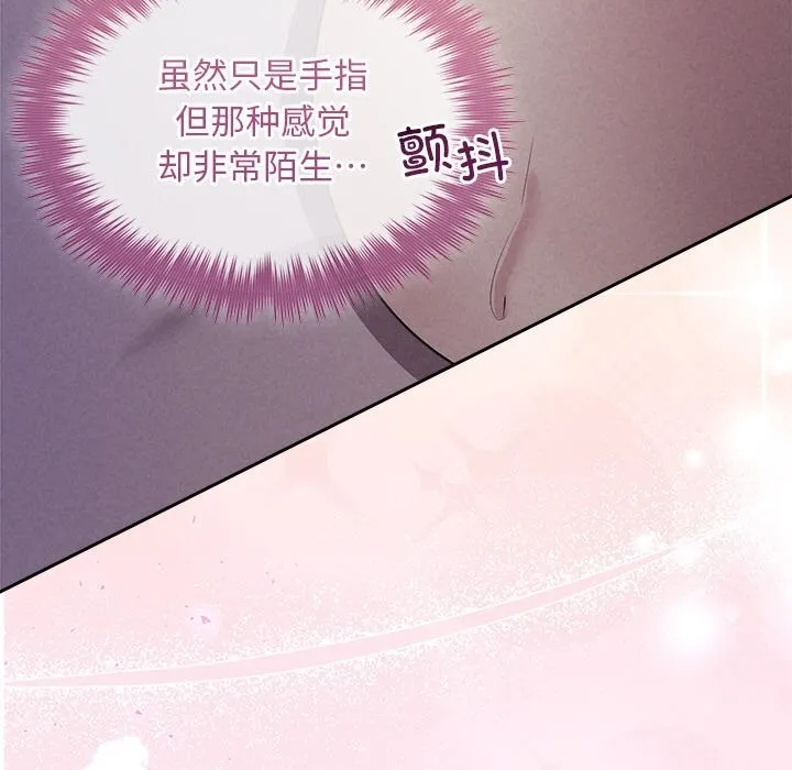 被吞噬的夜 第26話 第10页
