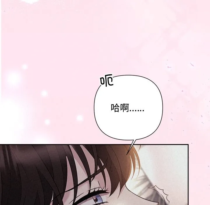 被吞噬的夜 第26話 第11页
