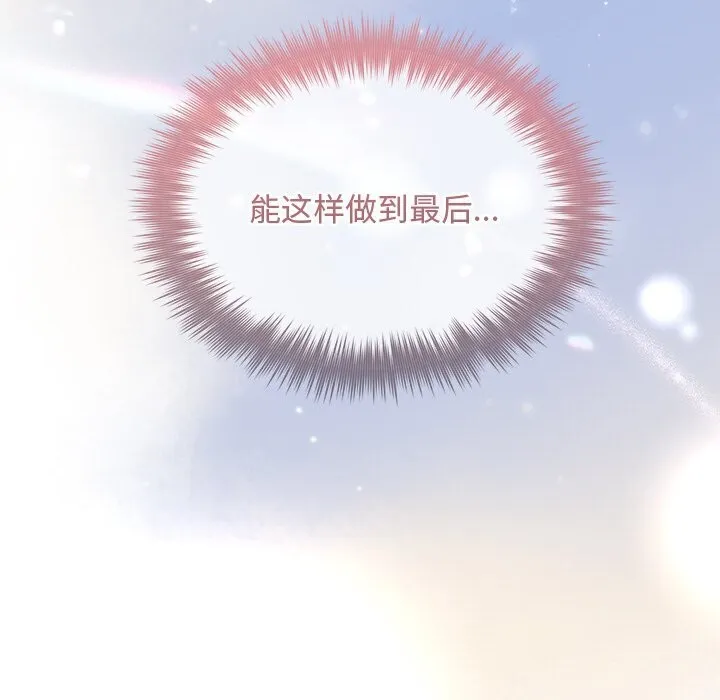 被吞噬的夜 第26話 第85页