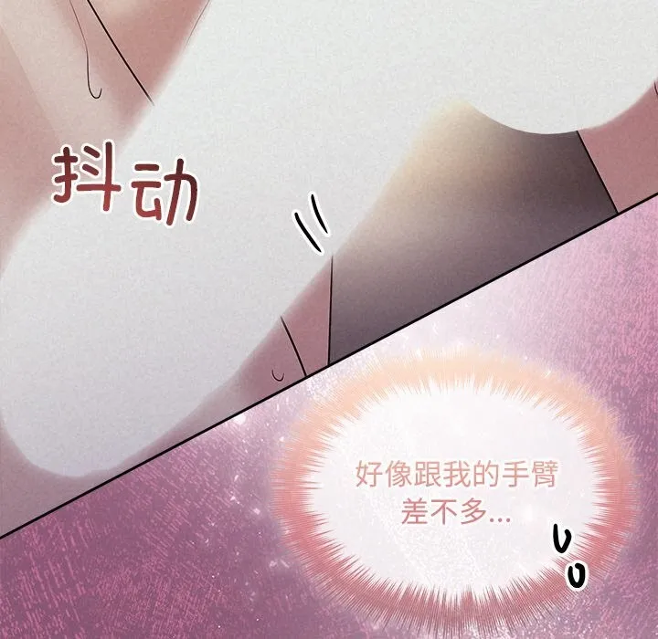 被吞噬的夜 第26話 第118页