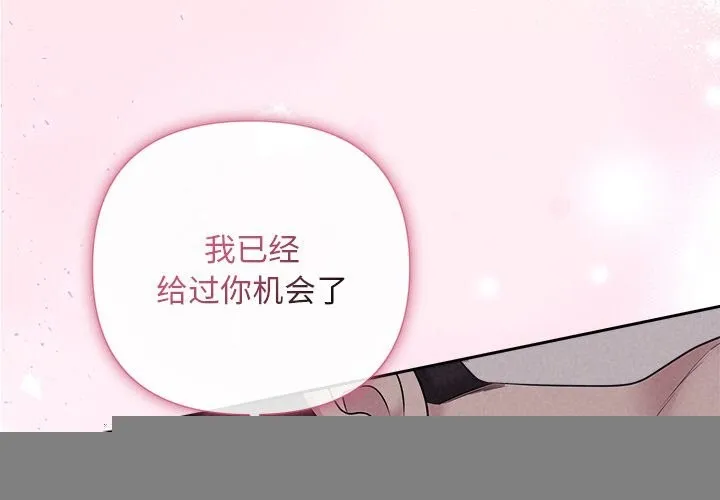 被吞噬的夜 第26話 第2页
