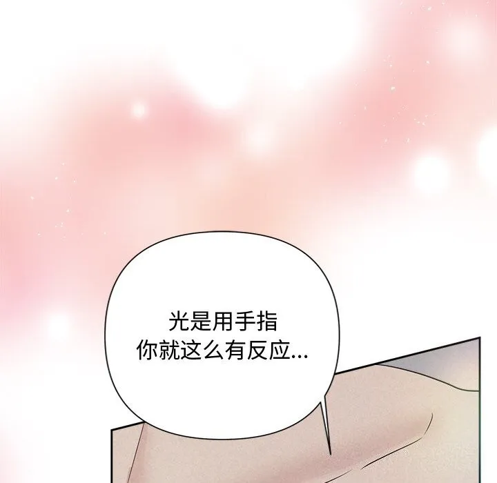 被吞噬的夜 第26話 第40页