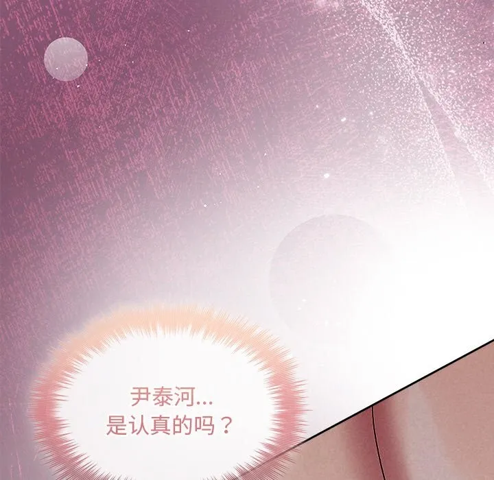 被吞噬的夜 第26話 第119页