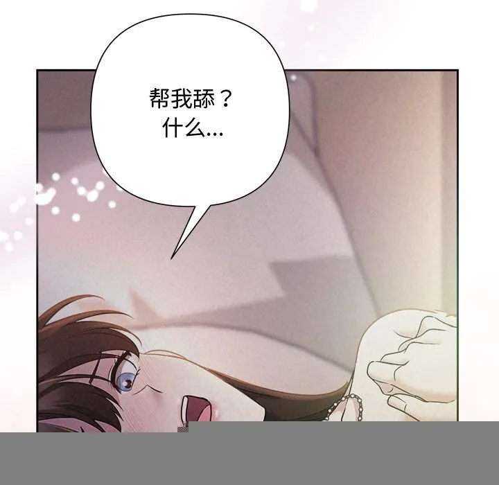被吞噬的夜 第26話 第63页