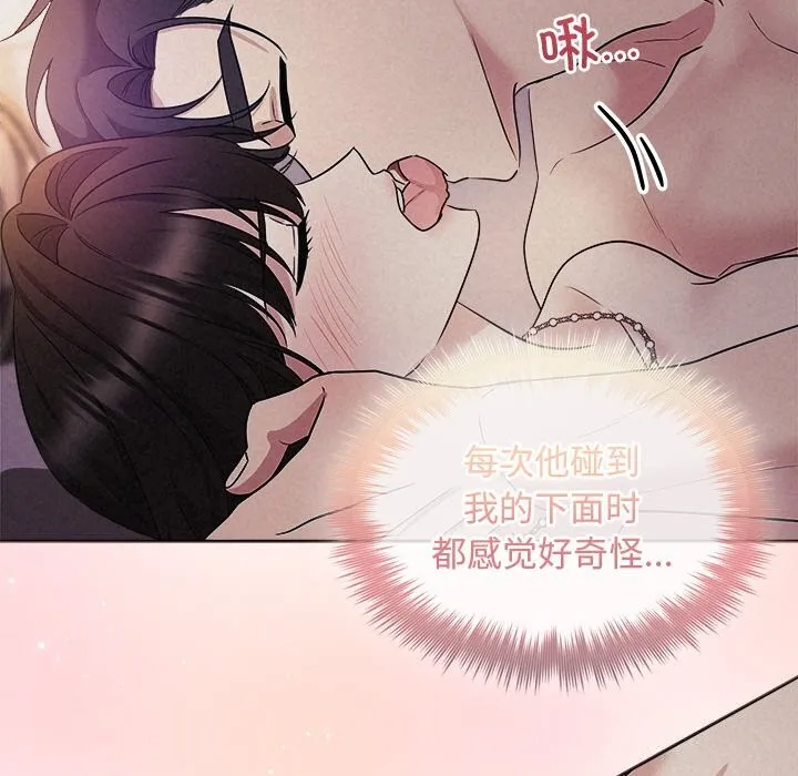 被吞噬的夜 第26話 第153页