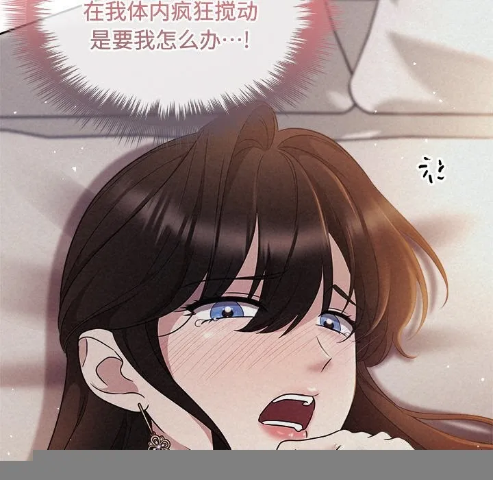 被吞噬的夜 第26話 第35页