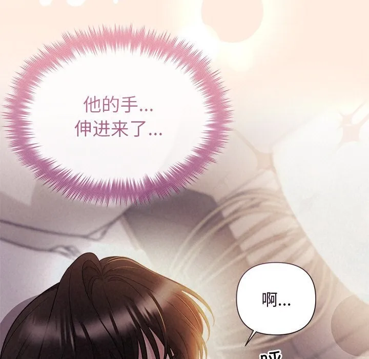 被吞噬的夜 第26話 第7页