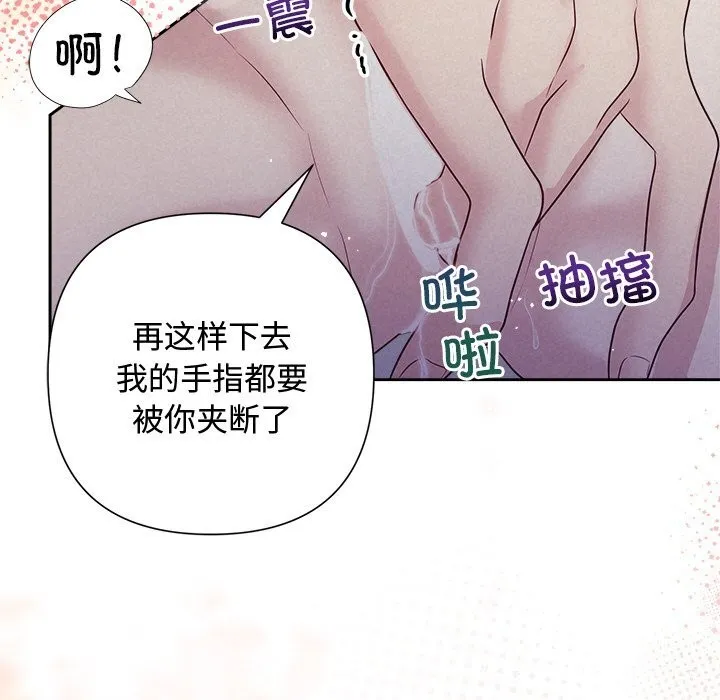 被吞噬的夜 第26話 第32页