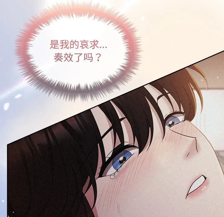 被吞噬的夜 第26話 第95页
