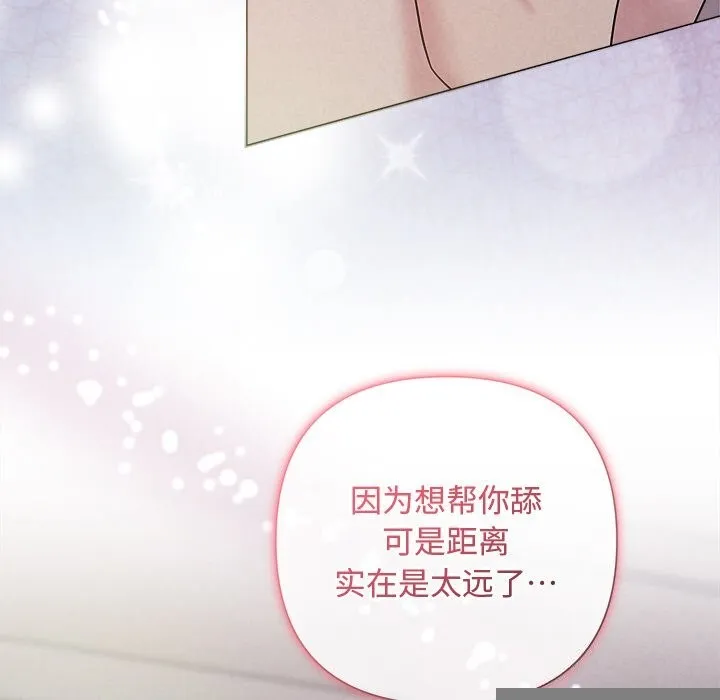 被吞噬的夜 第26話 第59页