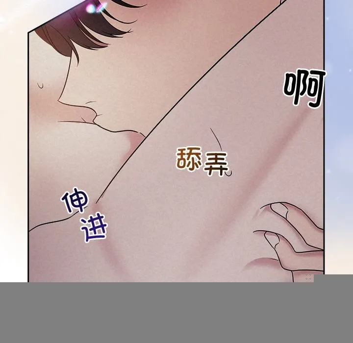被吞噬的夜 第26話 第74页