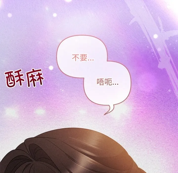 被吞噬的夜 第26話 第19页