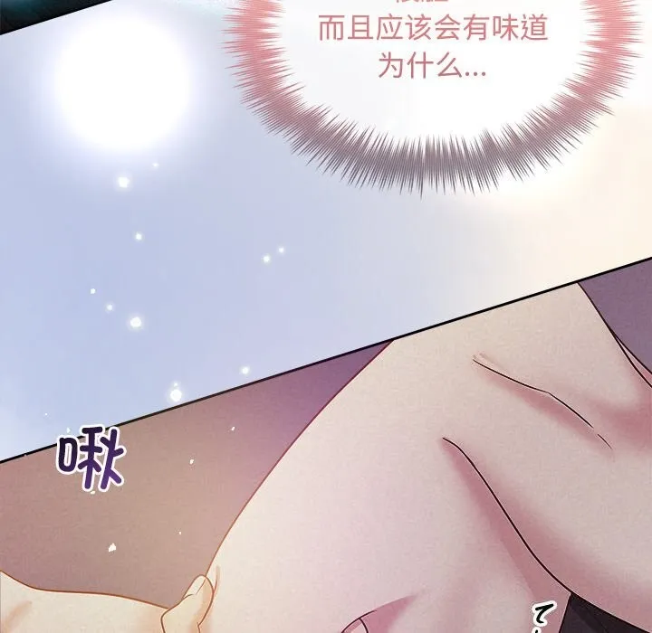 被吞噬的夜 第26話 第80页