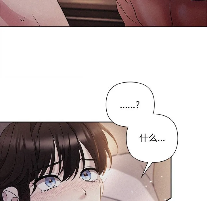 被吞噬的夜 第26話 第100页
