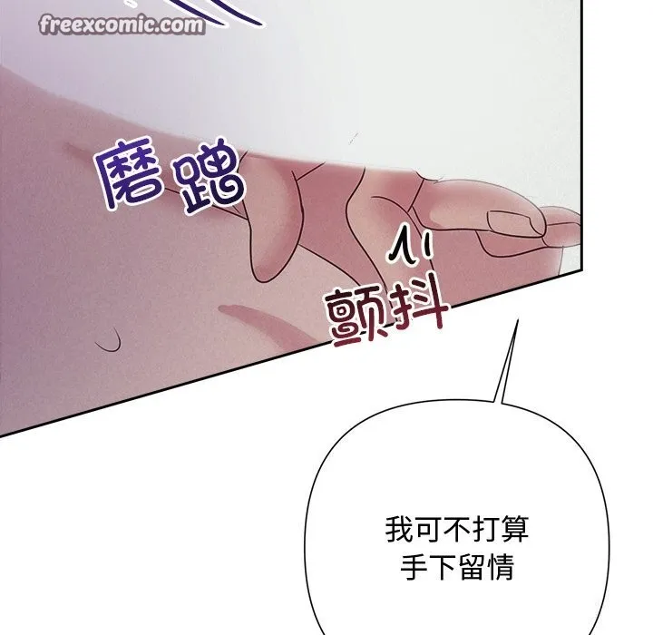 被吞噬的夜 第26話 第135页