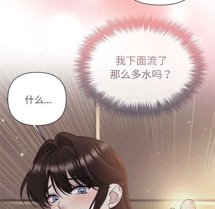 被吞噬的夜 第26話 第42页