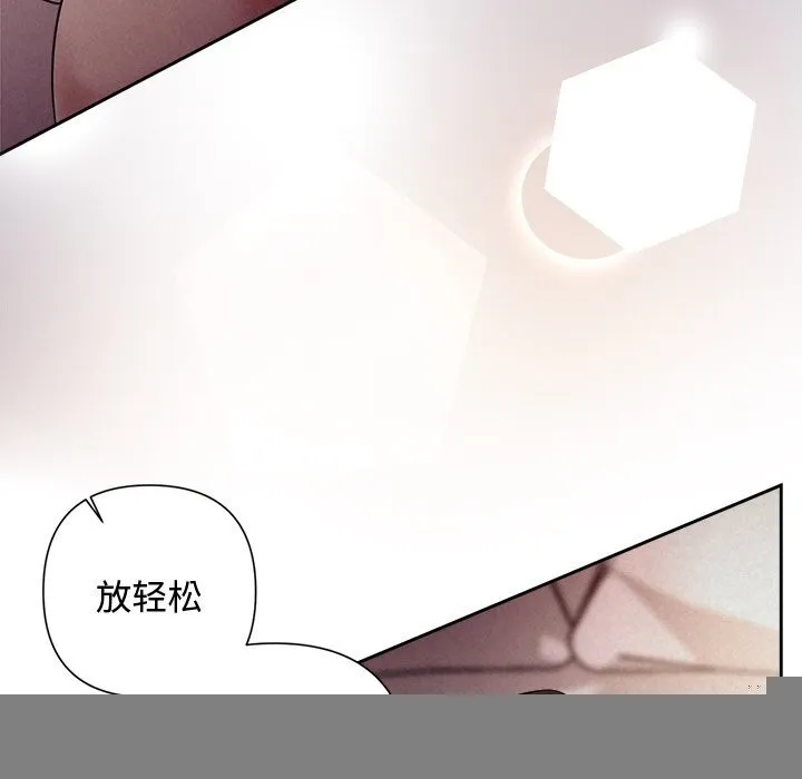 被吞噬的夜 第26話 第139页