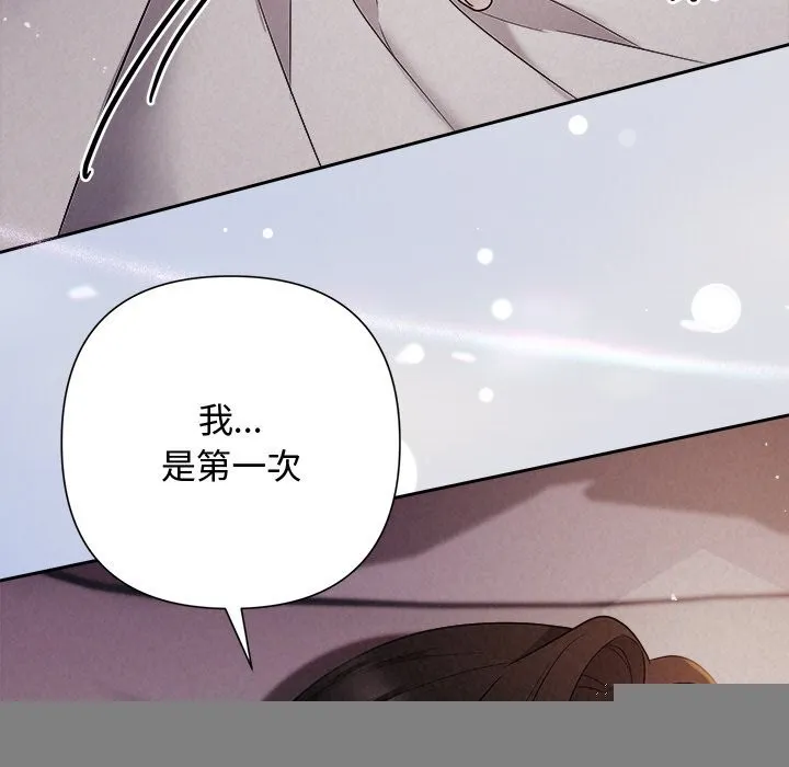被吞噬的夜 第26話 第89页