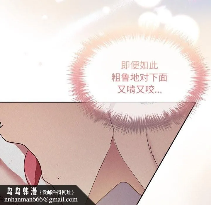 被吞噬的夜 第26話 第82页