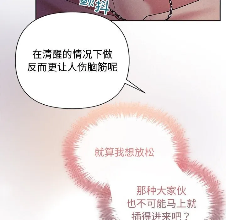 被吞噬的夜 第26話 第141页