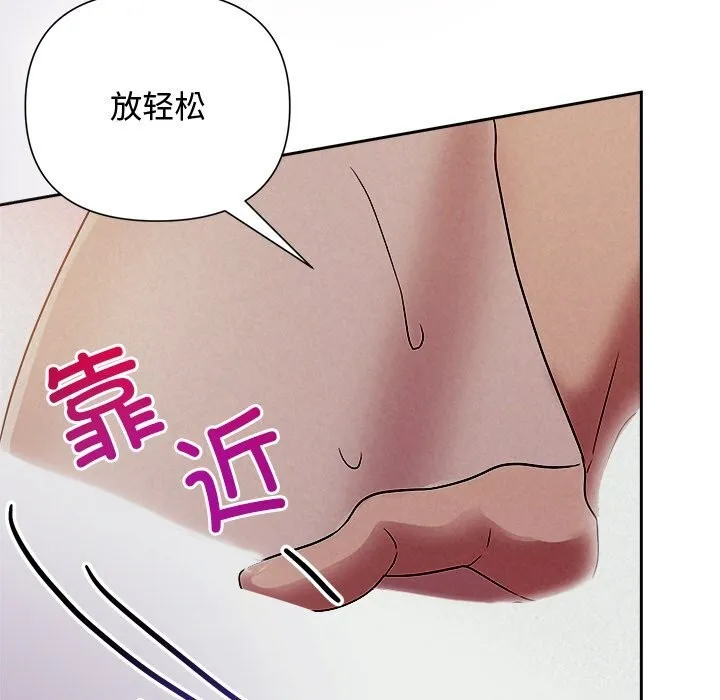 被吞噬的夜 第26話 第134页