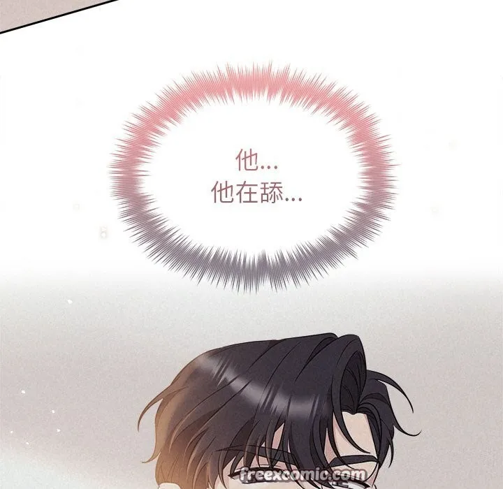 被吞噬的夜 第26話 第45页