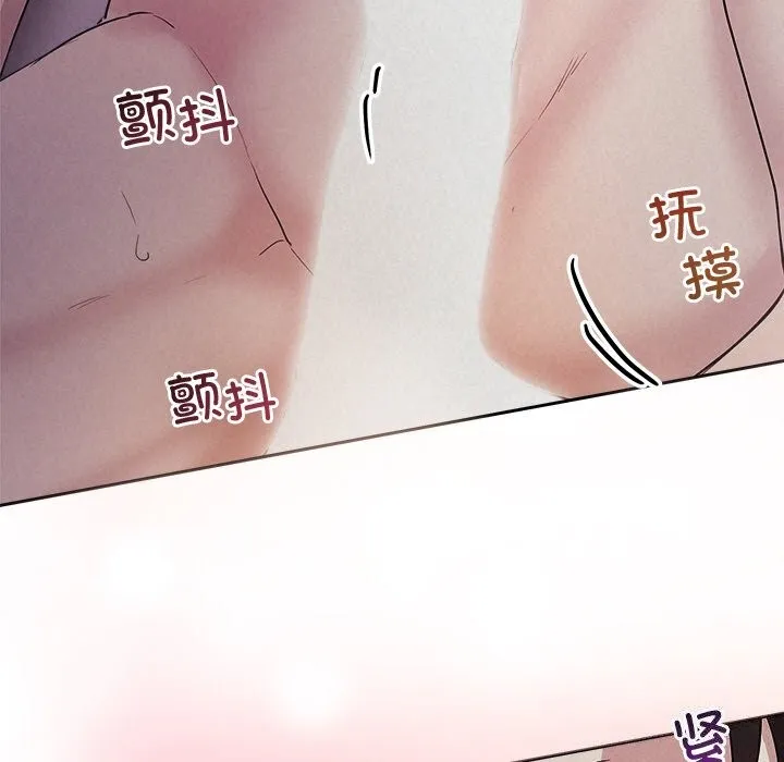 被吞噬的夜 第26話 第148页