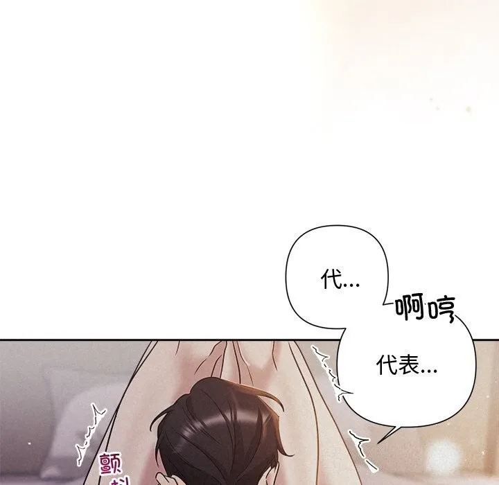 被吞噬的夜 第26話 第86页