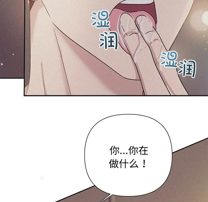被吞噬的夜 第26話 第48页