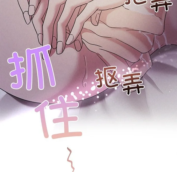 被吞噬的夜 第26話 第23页