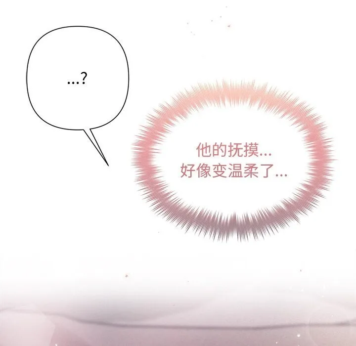 被吞噬的夜 第26話 第145页
