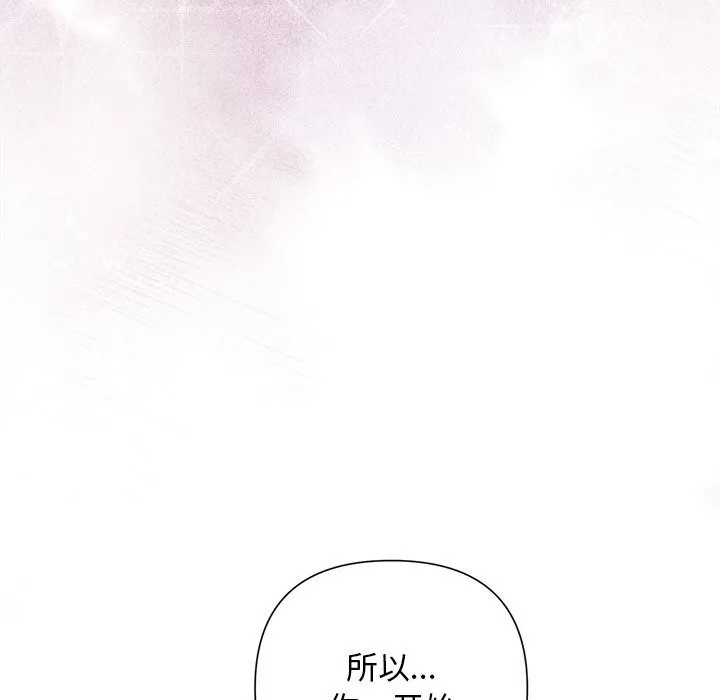 被吞噬的夜 第26話 第108页