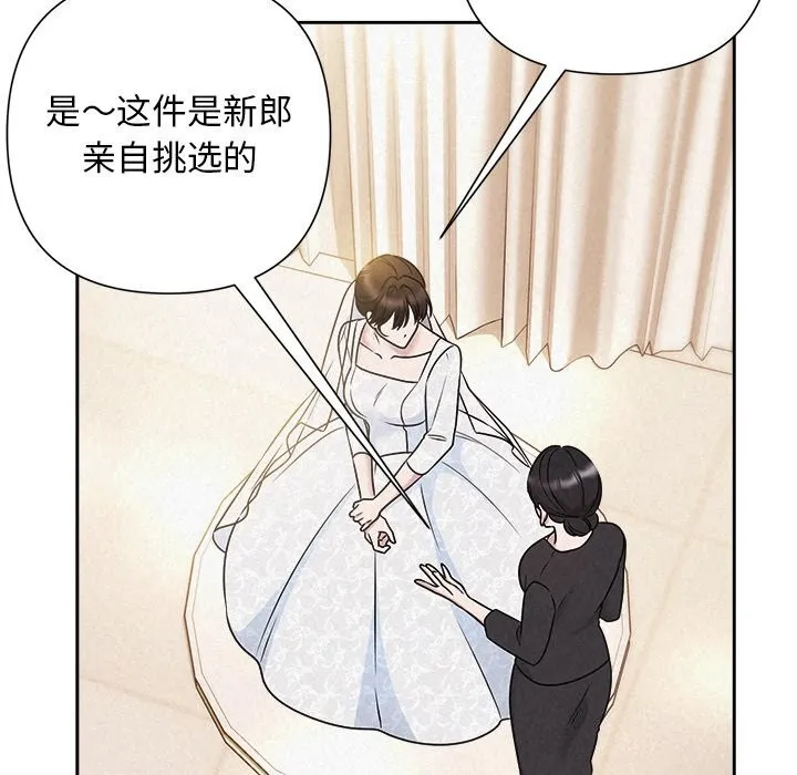 被吞噬的夜 第46話 第118页