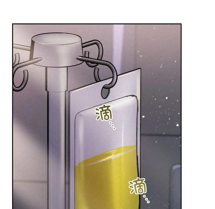 被吞噬的夜 第46話 第12页