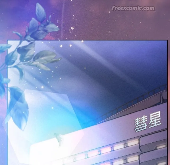 被吞噬的夜 第46話 第42页
