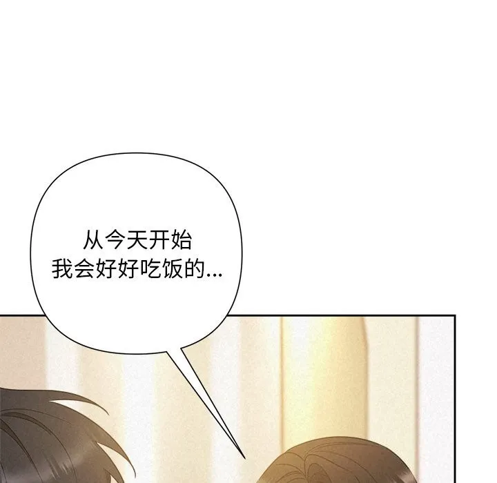 被吞噬的夜 第46話 第159页