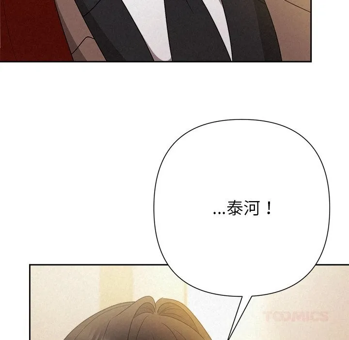 被吞噬的夜 第46話 第132页