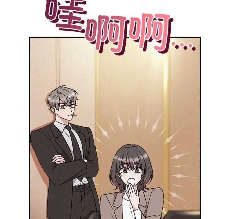 被吞噬的夜 第46話 第109页