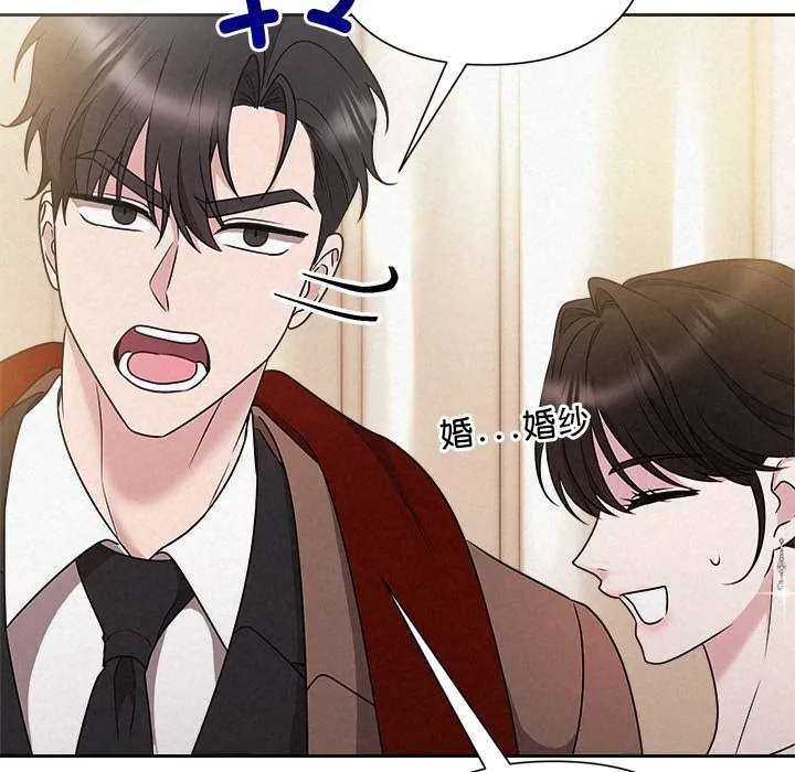 被吞噬的夜 第46話 第148页