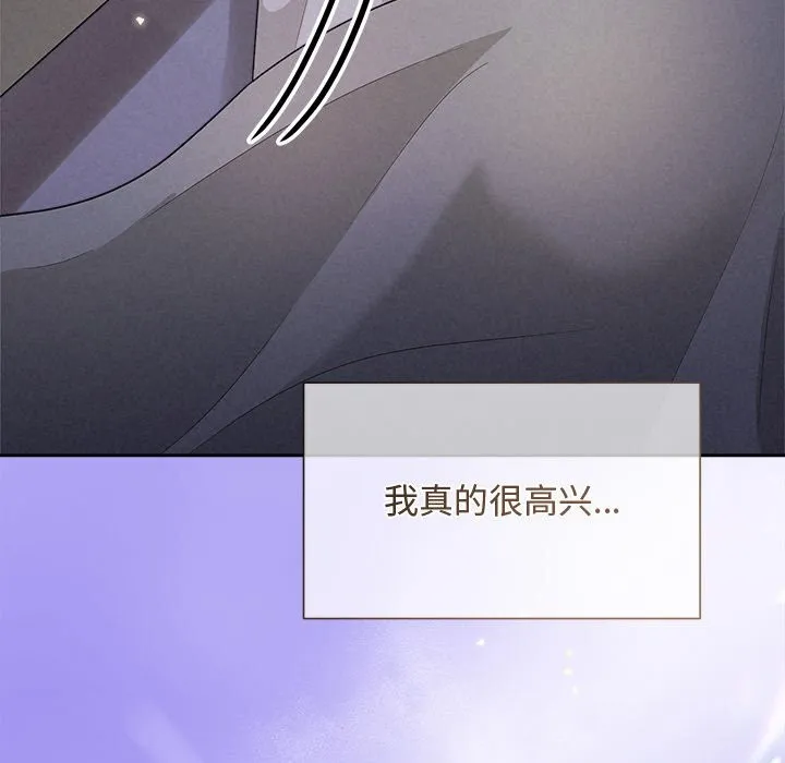 被吞噬的夜 第46話 第20页