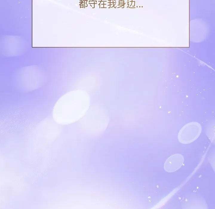 被吞噬的夜 第46話 第24页