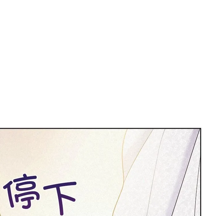 被吞噬的夜 第46話 第135页