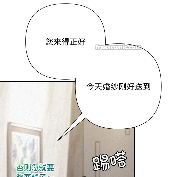 被吞噬的夜 第46話 第70页